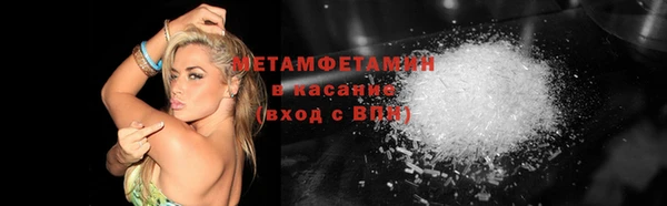 первитин Армянск