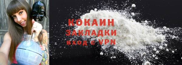 кокаин Арсеньев